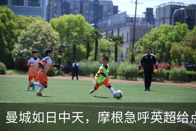 曼城如日中天，摩根急呼英超给点儿颜色看看！