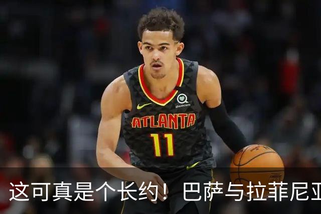 这可真是个长约！巴萨与拉菲尼亚续约到2030年！